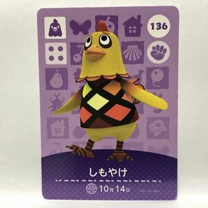 未使用 どうぶつの森 amiiboカード 第2弾 136 しもやけ