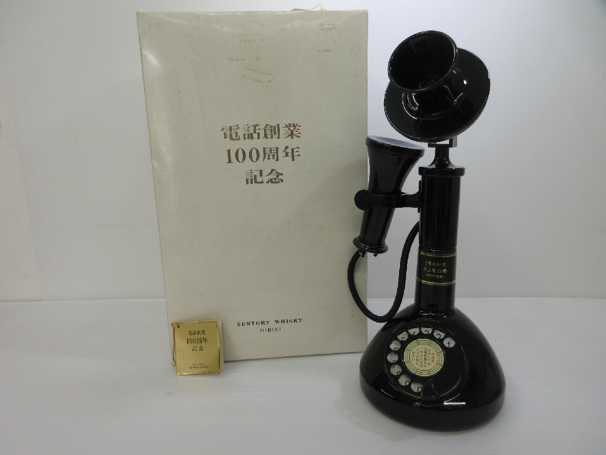 ヤフオク! 電話機飲料 の落札相場・落札価格