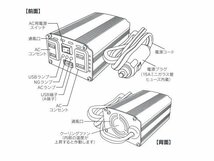 MADMAX トラック用品 USB＆コンセント 12V 定格120W SIV-150/ACコンセント USBポート ソケット スマホ 充電【送料800円】_画像4