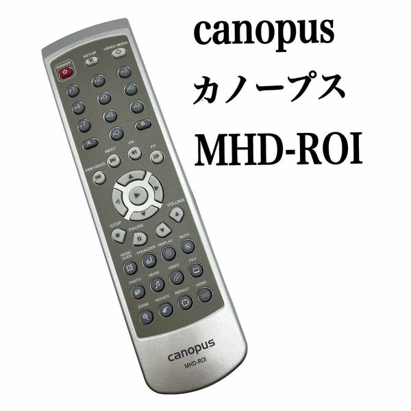 送料無料／30日間保証／canopus カノープス　リモコン　MHD-ROI 全ボタン赤外線反応確認済み