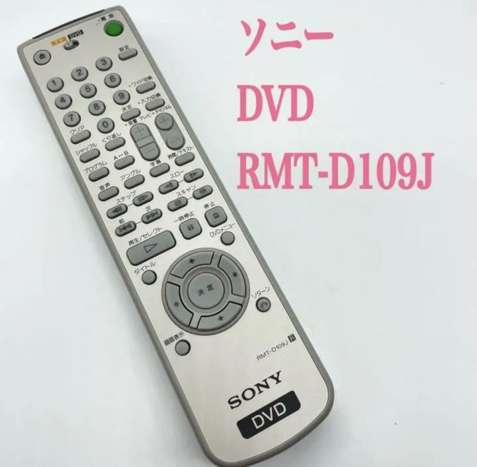 SONY ソニー テレビ リモコン RM-J229