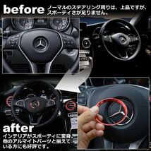 メルセデスベンツ ステアリング エンブレム リング 両面テープ貼り付け Mercedes Benz ステッカー ハンドル カスタム_画像4