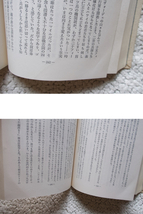 ハワイ 下 (時事通信社) ジェイムズ・ミッチナー、田中西二郎訳 初版_画像9