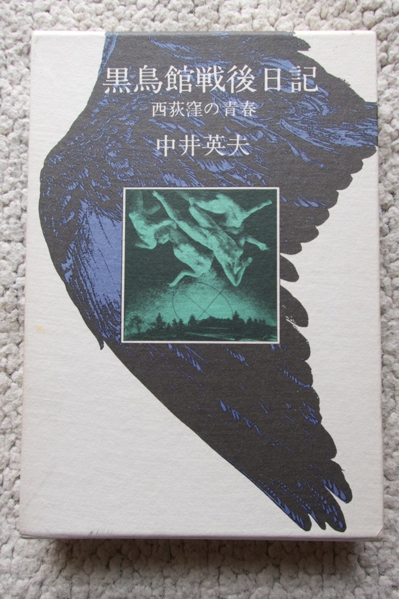 年最新ヤフオク!  #黒鳥文学、小説の中古品・新品・古本一覧