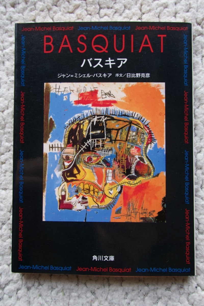 新品 バスキア 洋書 Basquiat Boom for Real ジャン＝ミシェル