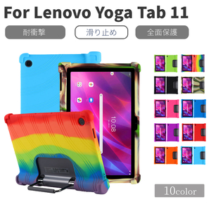 Lenovo Yoga Tab 11 YT-J706F/X専用ケース レノボ Yoga Tab 11ケース ZA8W0074JP/ZA8W0057JP/ZA8X0031JPカバー 軽量