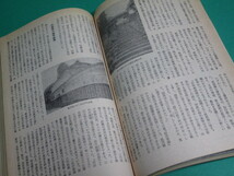 昭49発行 歴史読本 219 立体構成 勝海舟 昭和49年新春2月号 新人物往来社/aa9575_画像5