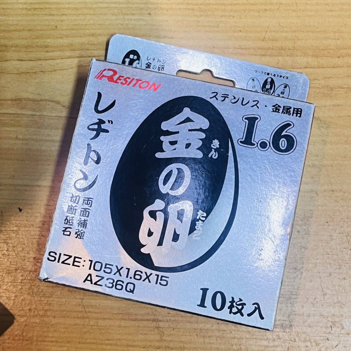 レヂトン 金の卵 切断砥石 105x1.6x15 200枚入り1箱 - alluredental.com
