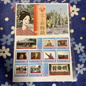 切手 フレーム 文と萩物語 愛・志・絆 松下村塾 吉田松陰 楫取素彦 杉文 久坂玄端進撃像 野山獄跡 旧萩藩校明倫館南門の扁額 82円×10枚