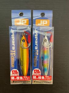 メジャークラフト　ジグパラ tg タングステン　120l 2個セット