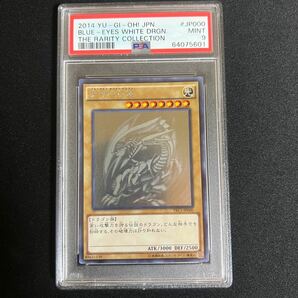 ブルーアイズホワイトドラゴン　青眼の白龍　ホロ　TRC psa9