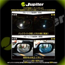 ダイハツ ミライース (LA300S・LA310S) ブルーミラーレンズ ブルードアミラーレンズ 防眩ミラー_画像3