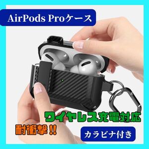 AirPods pro ケース 韓国　シンプル ロック機能 黒　ブラック　頑丈　 AirPodsケース　 エアーポッズ　 耐衝撃