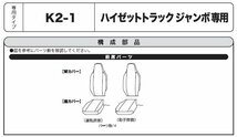 送料無料 ダイハツ S500系 ハイゼット トラック ジャンボ 専用 キルト レザー シートカバー 2枚組 セット 黒レザー ブラック ステッチ_画像6