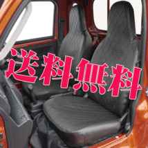 送料無料 ダイハツ S500系 ハイゼット トラック ジャンボ 専用 キルト レザー シートカバー 2枚組 セット 黒レザー ブラック ステッチ_画像1