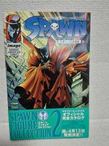 ☆雑誌。スポーン、SPAWN、スポーン日本語版3（1冊)。