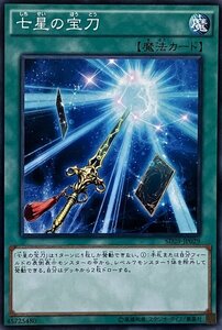 遊戯王 ノーマル 魔法 1枚 七星の宝刀 SD29