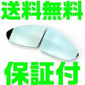 [ free shipping ][ with guarantee ] Volkswagen door mirror side mirror glass blue lens left right set heated Golf 7/R/GTI/GTE MK7