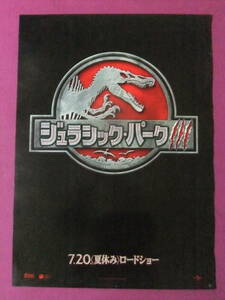 ★R7073/超ウルトラ洋画ポスター/『ジュラシック・パーク3』/サム・ニール、ウィリアム・H・メイシー、ローラ・ダーン、ジョン・ディール★