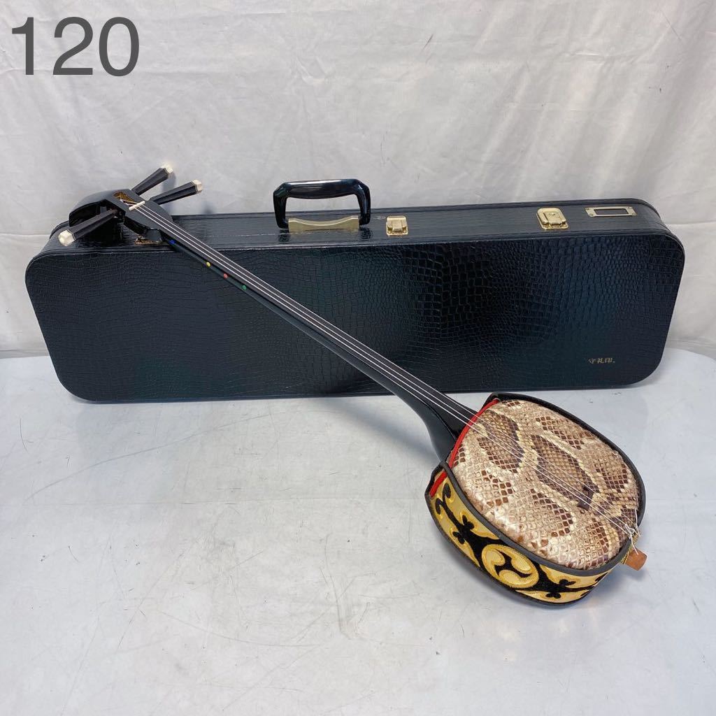オーダー受注生産 蛇柄 沖縄三味線 三線 弦楽器 現状品 付属品有 伝統楽器 民族楽器 和楽器