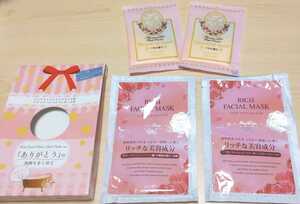 薔薇のフェイスマスク&アロマ入浴剤 日本製