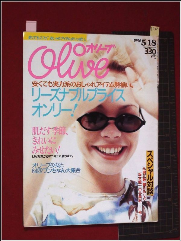 PUFFY(亜美モデル)のサングラス | patisserie-cle.com