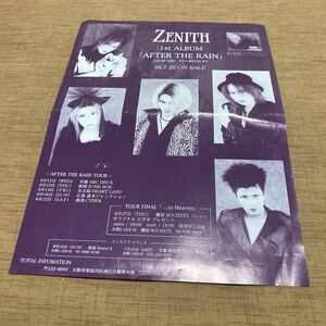 ZENITH　チラシ1枚