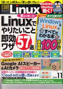 ヤフオク! -「日経linux」の落札相場・落札価格