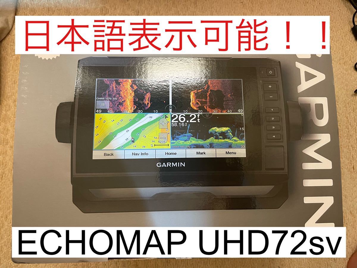 ガーミン エコマップ チャープ 73sv 振動子付き 琵琶湖マップ SDカード 