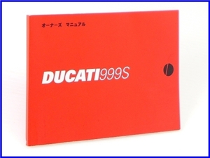 {S} хорошая вещь!DUCATI999S инструкция для владельца! японский язык!