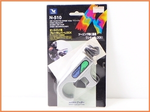 《S》未使用品♪GSX1100Sカタナ NIKKO ブレーキレバーロック♪N-510♪GSX750S/GSX1300Rハヤブサ♪