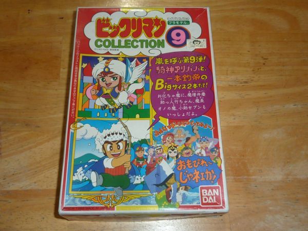 ヤフオク! -「ビックリマン」(プラモデル) の落札相場・落札価格