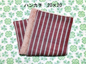 ★1807★ストライプ★ハンカチ★20×20㎝★ダブルガーゼタオル★handmade★