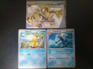 ポケモンカード ＸＹ ゴルダック ＢＲＥＡＫ