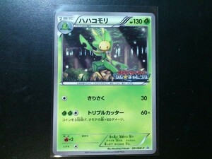 ポケモンカード プロモ ハハコモリ 091/BW-P ジム☆チャレンジ ロゴ入り