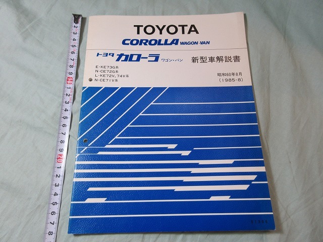トヨタ2000GT 新型車解説書 TOYOTA マニュアル 初めて出品します