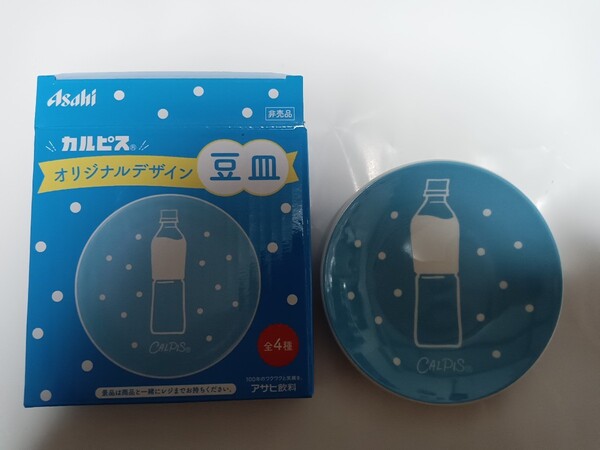 同梱割引可能 CALPIS カルピス 豆皿 磁器 10センチ 非売品 アサヒ飲料 カルピス豆皿 カルピスオリジナルデザイン豆皿
