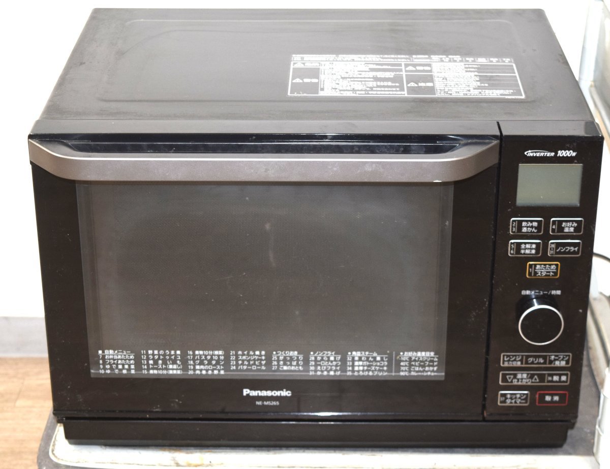 パナソニック エレックオーブンレンジ 26L ブラック NE-MS262-K
