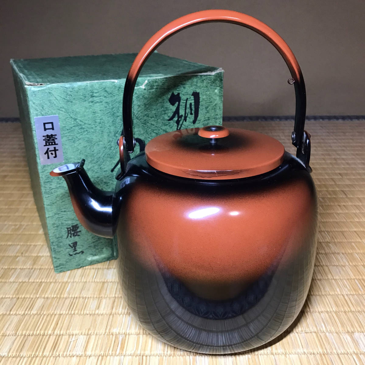 水次薬缶の値段と価格推移は?|33件の売買情報を集計した水次薬缶の 販売値下 【茶道具】 水次 腰黒やかん 口蓋無し *水注*薬缶* 金属工芸