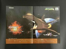 当時物 N64 ニンテンドー64 スターフォックス64 雑誌 広告 コレクション 任天堂 レトロ ゲーム_画像1