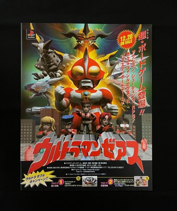 ウルトラマンゼアス 未開封 | www.supremecourtbar.org.np