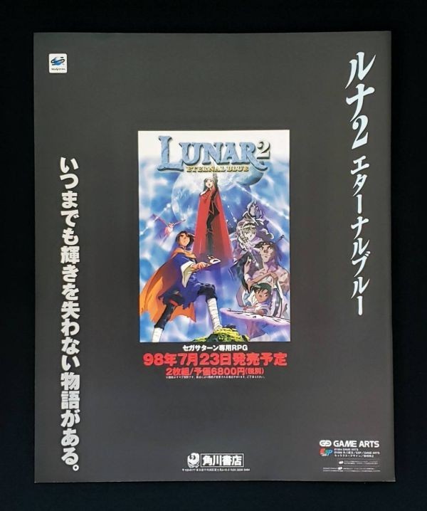 セガサターン スーパーアドベンチャーロックマン バグ修正版 www