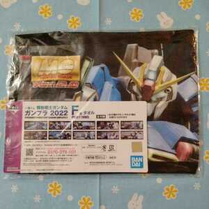 機動戦士ガンダム 一番くじ ガンプラ 2022 Ｆ賞 タオル Ｚガンダム 未開封新品