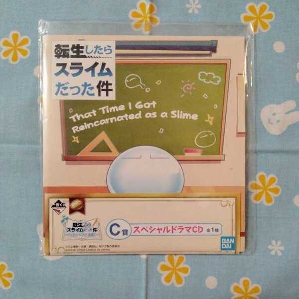 転生したらスライムだった件 転スラ 一番くじ C賞 ドラマCD テンペスト学園のお祭り行事 ドラマCDver. 未開封新品