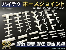 【即納可】ホースジョイント TOYOKING製 L字 同径 外径 Φ16mm-Φ16mm ホワイト 各種 工業用ホース 汎用品_画像3