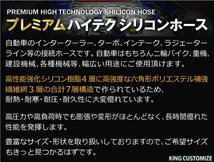 TOYOKING プレミアム シリコンホース エルボ 90度 同径 内径 Φ45mm 青色 ロゴマーク入り 日本車 アメ車 汎用品_画像6