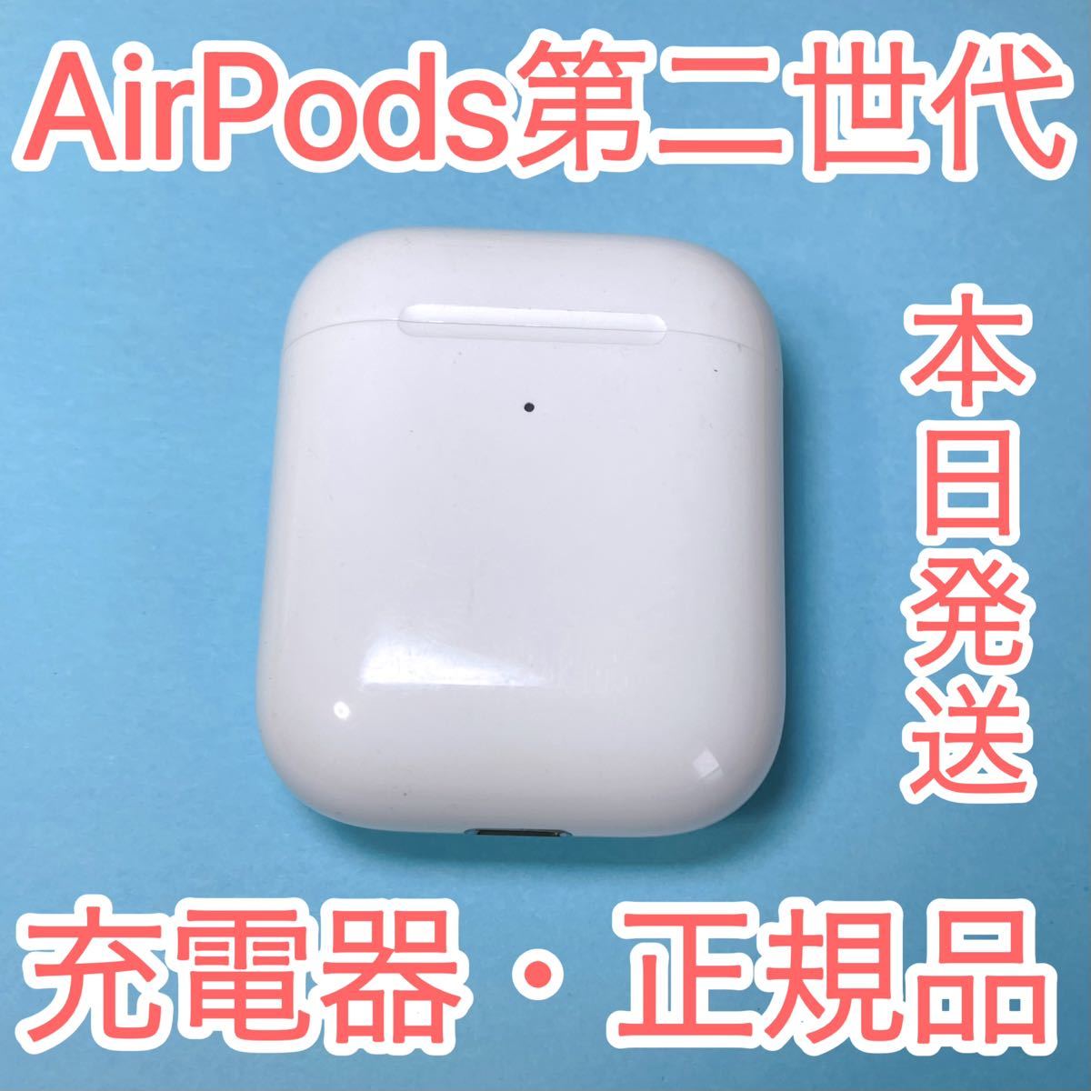 PayPayフリマ｜AirPods Pro 純正品 充電器 充電ケース ワイヤレス充電器
