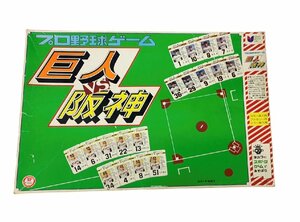  Takara Pro baseball game . person VS Hanshin ja Ian tsu Tiger s board game miscellaneous goods /025