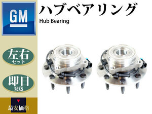 [ silvered 01-07y] hub bearing front left right 2 piece set FW338 515058 15946732
