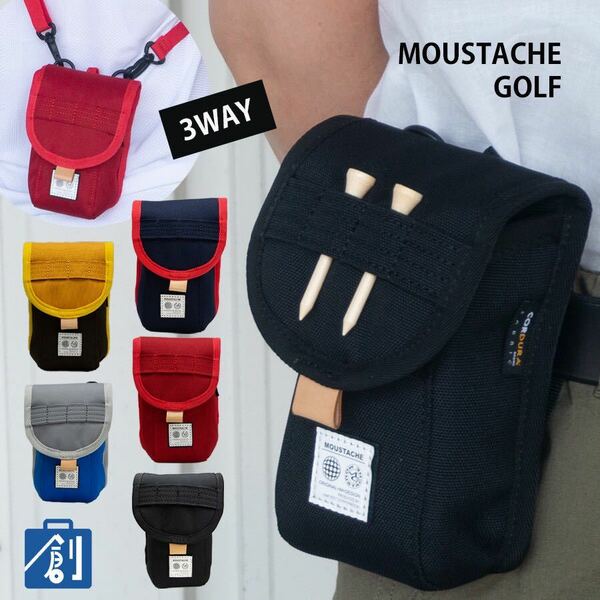 ゴルフボールケース ゴルフボールポーチ ゴルフ ウエストバッグ ブランド ティー4本収納 MOUSTACHE ムスタッシュ GOLF BEN 0880